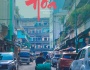 Phố “Hoa”
